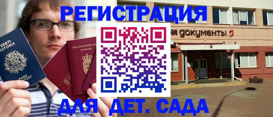 временная регистрация госуслуги в Электроуглях