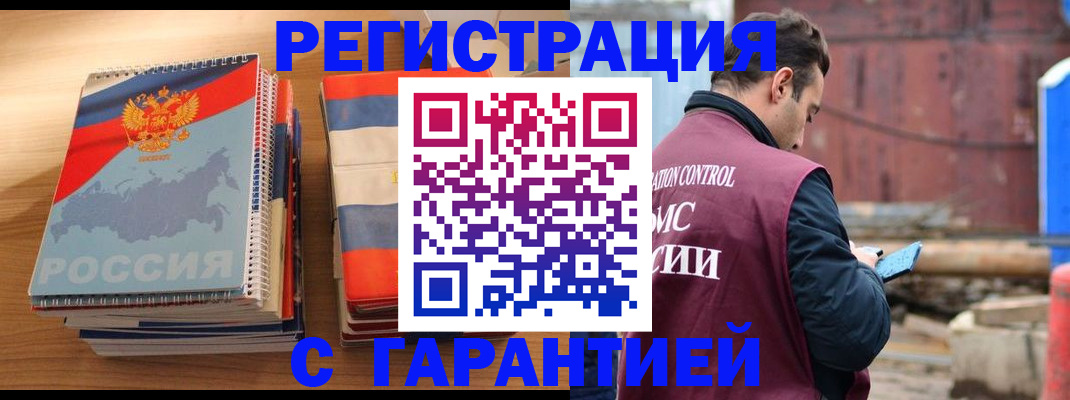 прописка ребенка в Электроуглях