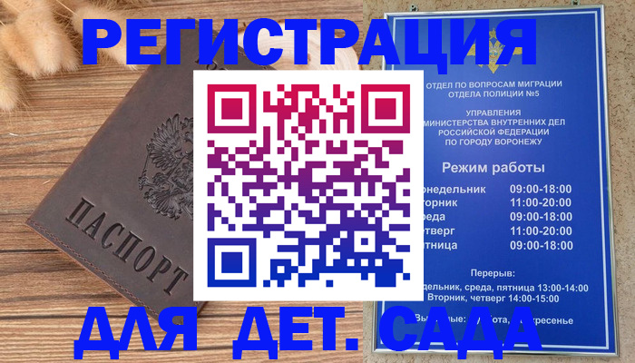 прописка гарантия в Электроуглях