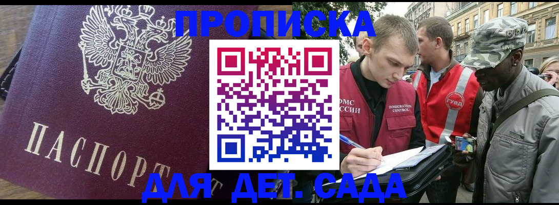 прописка иностранных граждан в Электроуглях