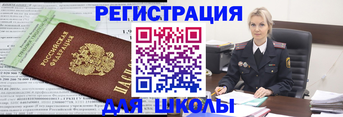 где прописаться в Электроуглях